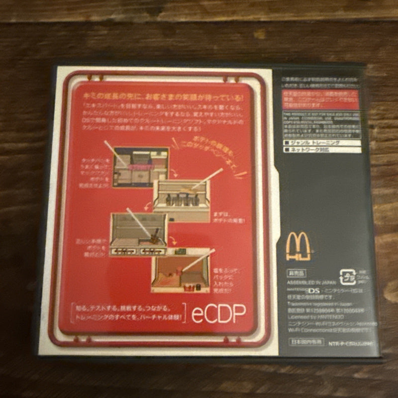McDonald’s eCDP Training Cartridge – Nintendo DS (Japan Exclusive)
