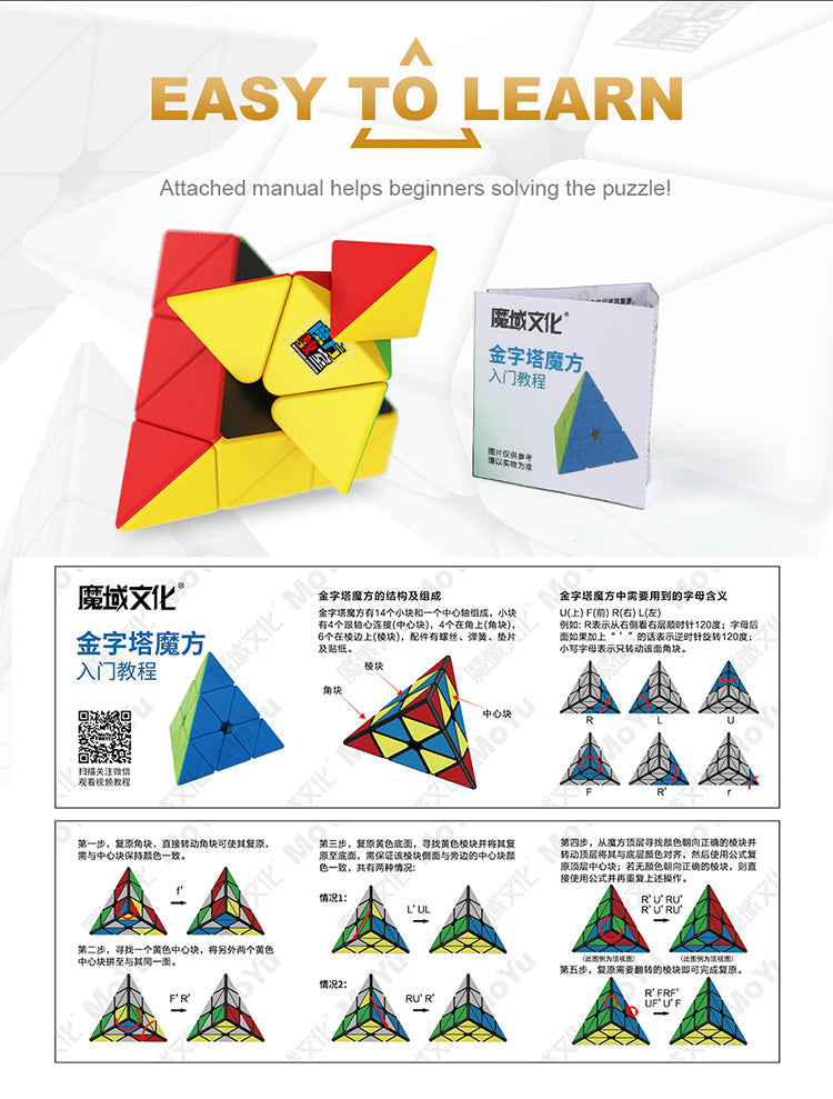 MoYu MoFang JiaoShi Meilong pyraminx
