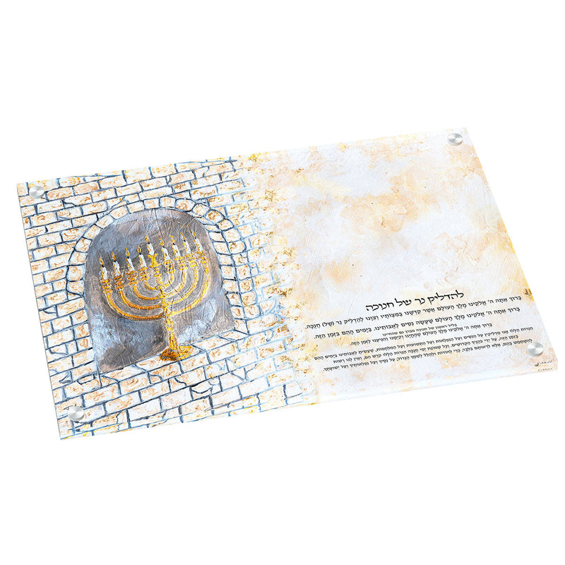 Ancient Yerushalayim Chanukah Tray