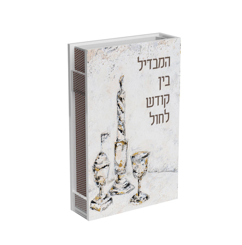 Artwork Havdalah Matchbox - Crystal Flame