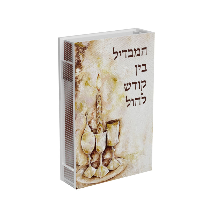 Artwork Havdalah Matchbox - Copper Haze