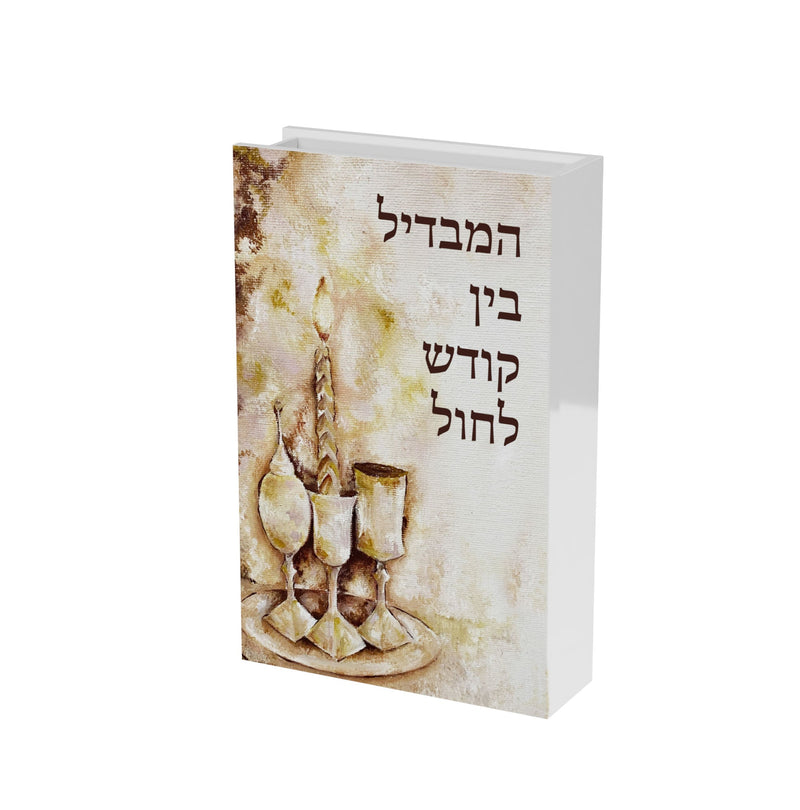 Artwork Havdalah Matchbox - Copper Haze