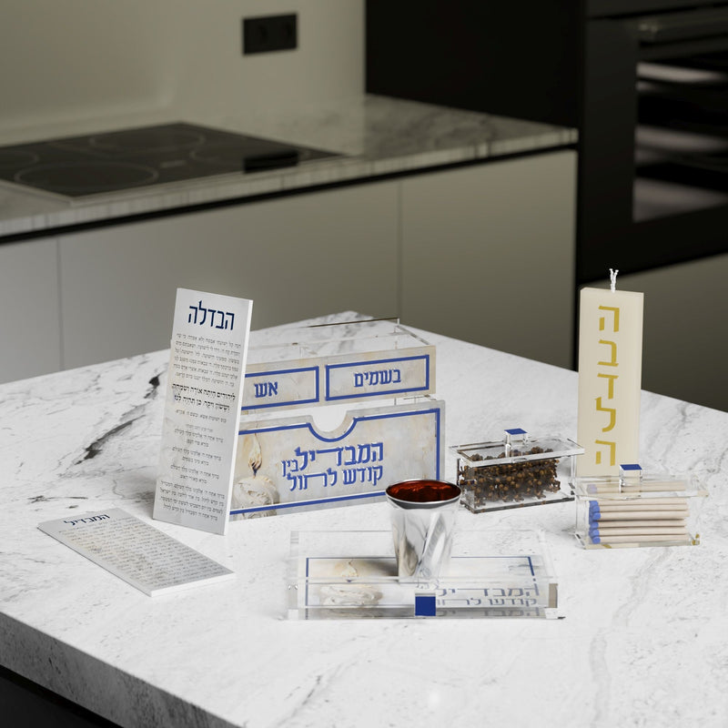 Compact Golden Flame Havdalah Set
