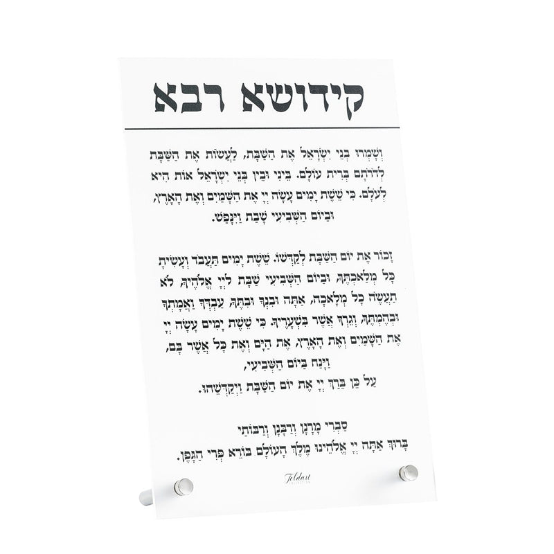 Kiddush Shabbos Day Card