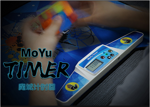 MoYu MoFang JiaoShi Timer