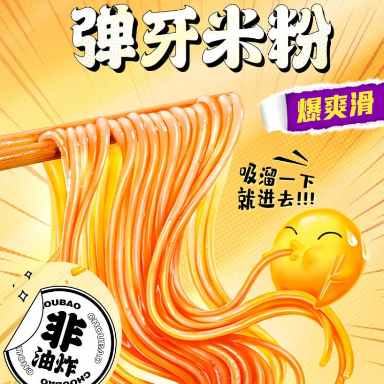 ChouBao Snails Vermicelli Liuzhou, Guangxi Fast Food Rice Vermicelli (Packaging shipped randomly), 300g Broth Big Bean Curd, 228g Soup Happy Edition