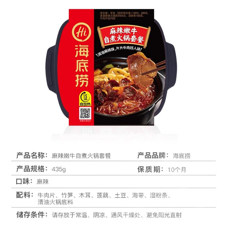 Haidilaohotpot Self-cooking Hot Pot Convenient and Delicious Instant Food, 435g Spicy Tender Beef, 435g Crispy Beef Tripe, 365g Tomato Beef Brisket, 400g Spicy Vegetarian, 275g Tomato Crispy Meat, 275g Spicy Crispy Meat, 272g Spicy Meatballs...