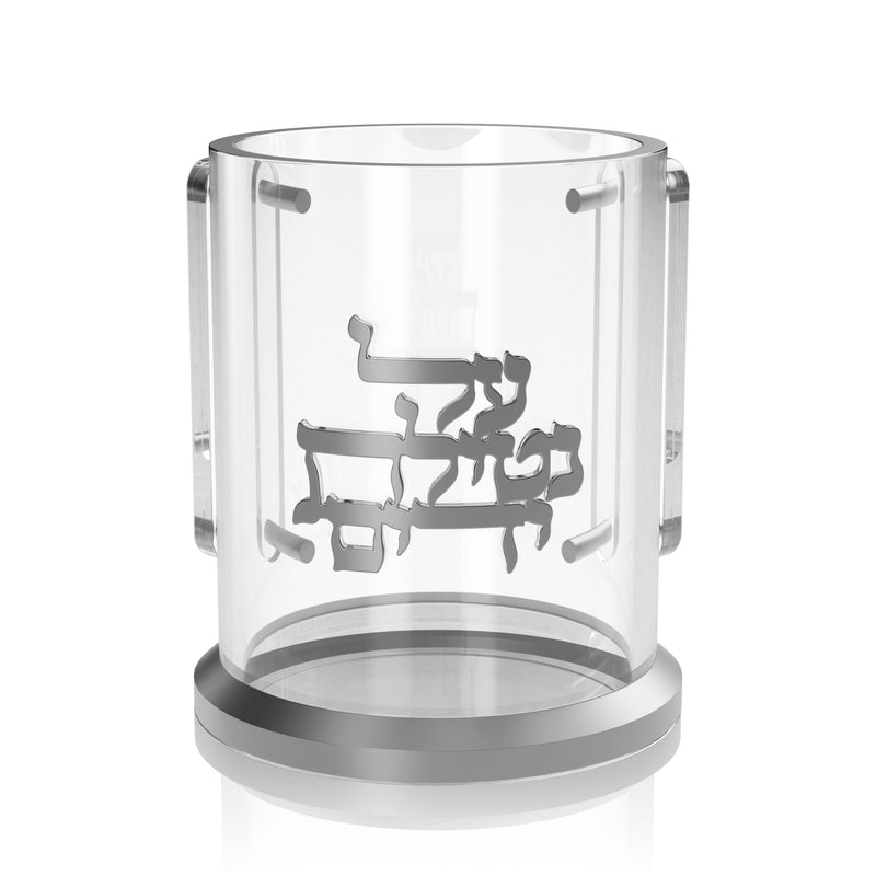 Al Netilas Yadayim Monogram Washing Cup