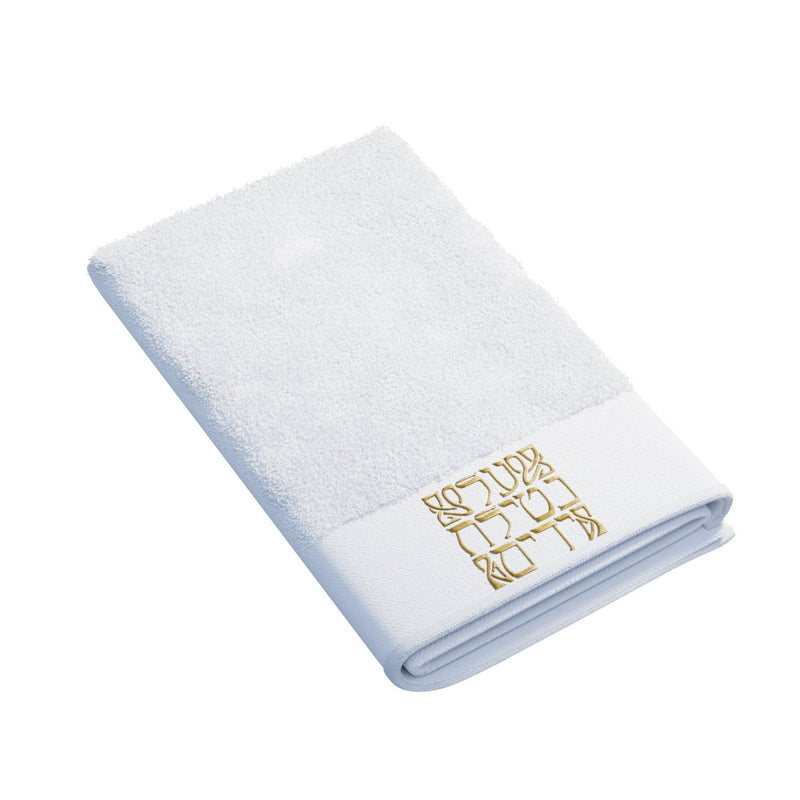 Al Netillas Yadayim Hand Towel