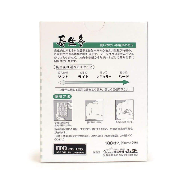 Chosei-Kyu-Ibuki Moxa (Box of 100) - 1 Box | Stick-On Moxa Cylinders