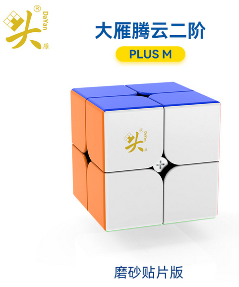 DaYan TengYun 2x2x2 Plus