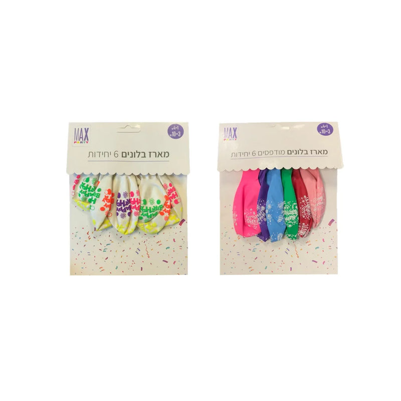 Happy Birthday Balloons Pack Of 6 Assorted Colours (Large Letter)