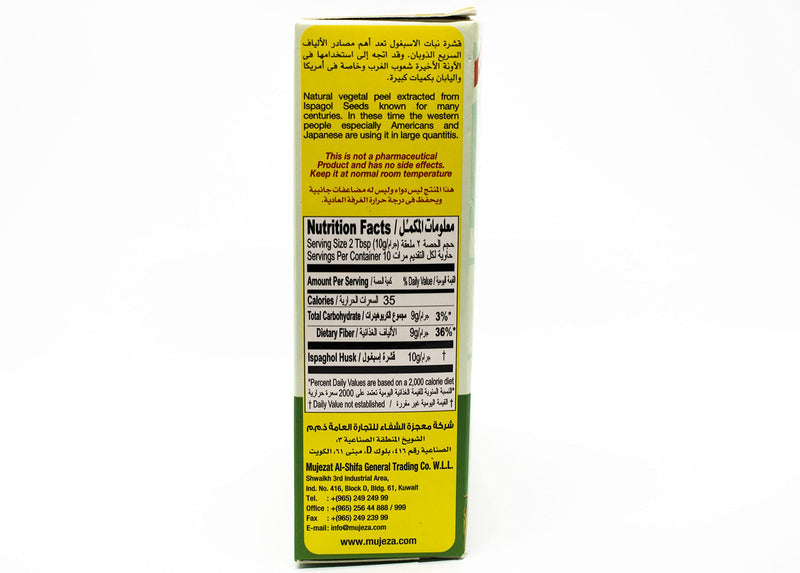Mujeza Psyllium Husk Supplement (100g) - Organic Fiber for Digestive Health, Keto, Vegan