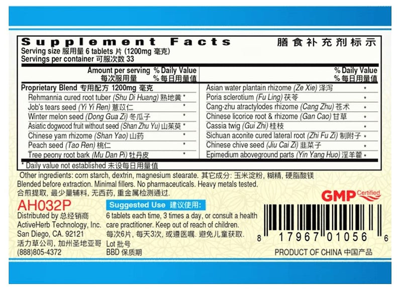 Qian Lie Shu Pian Tablets 200mg – Pack of 2 | Prostate & Urinary Health