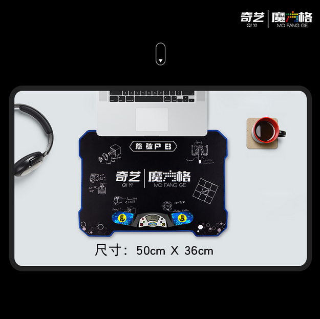 QiYi Cube Mat