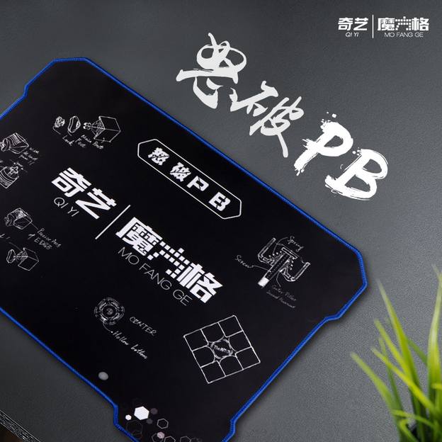 QiYi Cube Mat