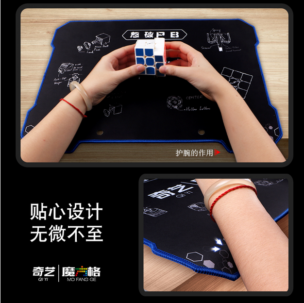 QiYi Cube Mat