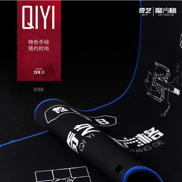 QiYi Competition Mat