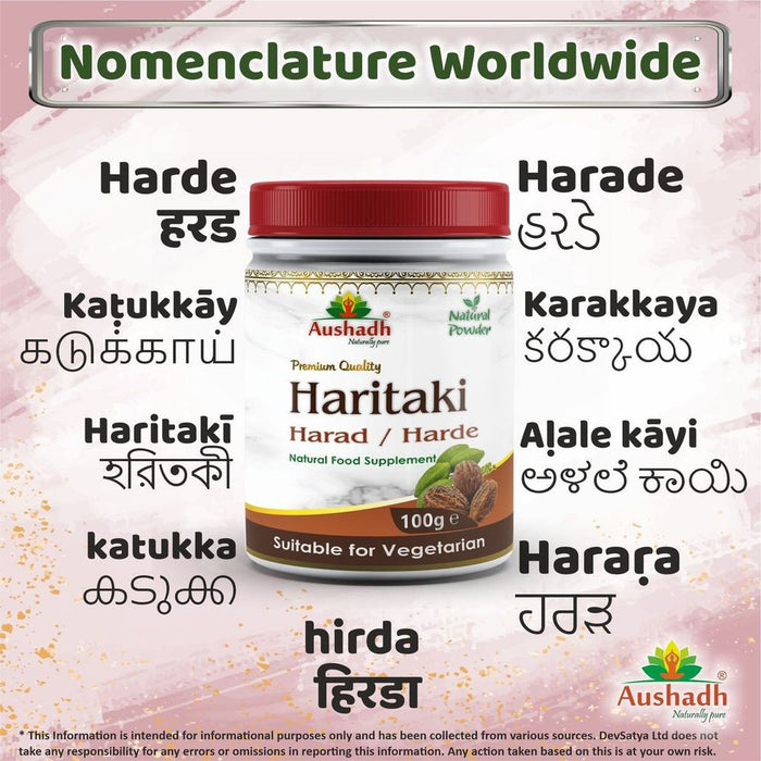 Harad (Haritaki) Powder - Ayurvedic King of Medicines for Optimal Health