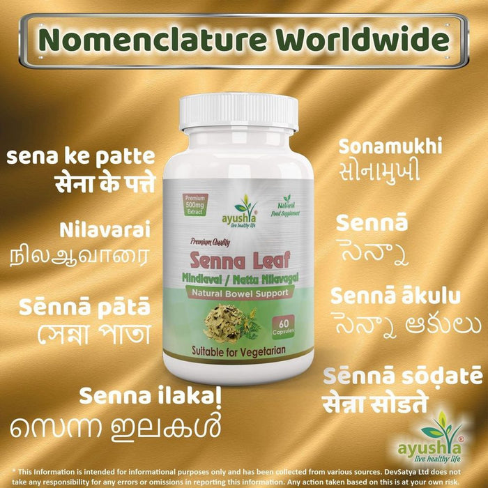 Senna Leaf Capsule (Cassia angustifolia): Relieves constipation & promotes digestion