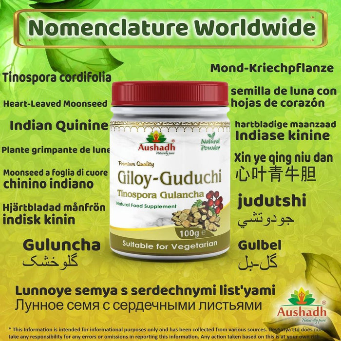 Giloy Guduchi Powder (Tinospora Cordifolia)