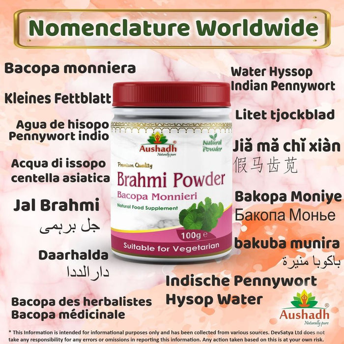 Brahmi Powder - Premium Quality Ayurvedic Brain Booster